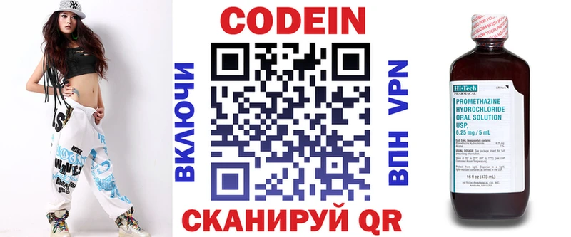 Кодеиновый сироп Lean напиток Lean (лин)  Купить  Кинешма 