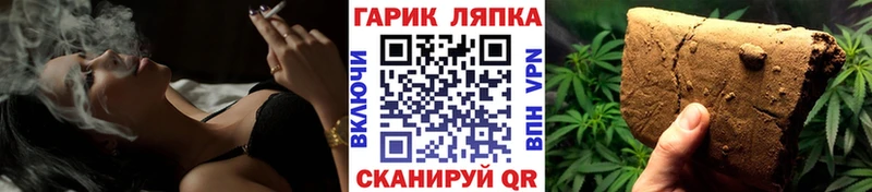 ГАШИШ гарик Кинешма