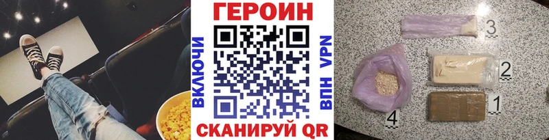 Купить закладки  Кинешма  Героин герыч 
