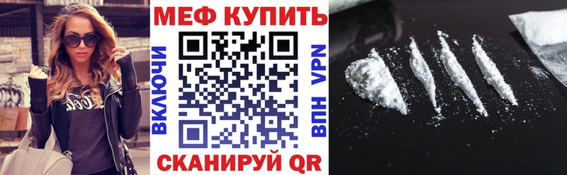 Меф кристаллы  Кинешма 